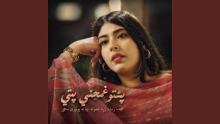 Pashto Ghmjani Tappy Sogn| پشتو غمجني ټپي سندړه| Pashto Ai Tappey