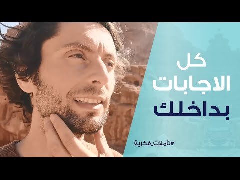 فيديو: كيف تجد سكيركي؟