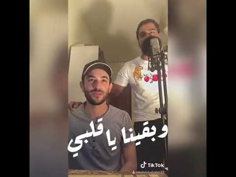 وبقينا ي قلبي لوحدنا لبهاء سلطان بصوت الفنان محمود ربيع والله صوت ولا أروع شاهد المواهب الي تستحق