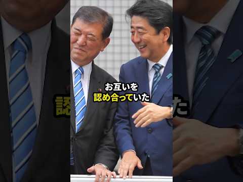 An Episode Where Shinzo Abe Got Angry At Shigeru Ishiba For Those Who Love This Country