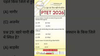PTET 2026 Important Questions | PTET Online Classes #ptet2026