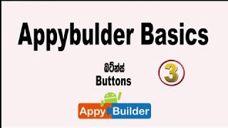 Buttons appybulder basics sinhala 3