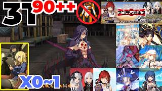 3T Farming - Mysterious Factory Tour 90++ | Strange Fake Collab [FGO JP][Fate/Grand Order]
