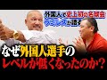 【ラミレス×里崎智也】外国人低レベル化問題...監督時に衝撃を受けた「僕は"代打"が良い」ラミレスが語る監督業で一番大変だった事とは⁉︎