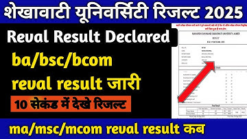 Sekhawati university BSc, BA ,BCOM BBA BCA Semester Reval Result जारी pdusu update 