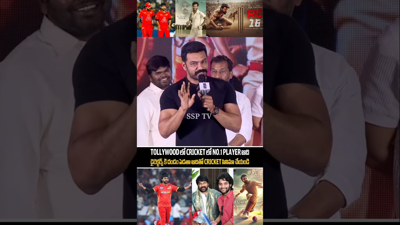 Actor Arjun Ambati Shocking Comment On Hero Aadi Sai Kumar About His Cricket Game | SSP TV