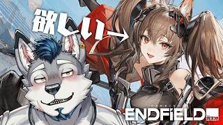 【エンドフィールド】ついにギルベルタPU!キャラクエ→ガチャ #5【Vtuber/ダクロム】