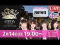 【声優e-Sports部】e-sports NAGANO ONLINE/eスポーツナガノオンライン交流大会