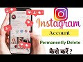 Instagram Parmanently Delete Kaise karein/How To Delete Instagram Id/Step By Step Guide In Hindi