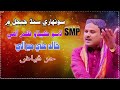 Sunhari Sindh Jijal Me | New Sindhi Song | Khalid Ali Mirali | Sindhri music production
