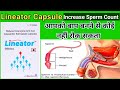 Lineator capsule for sparm count in hindi || lineator tablet uses in hindi || lineator capsule ||