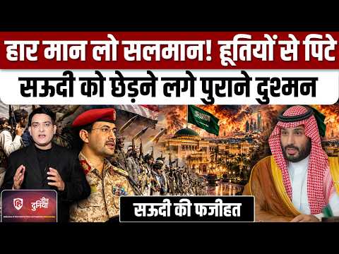 Yemen Houthis Saudi Arabia War के बीच Kata'ib Hezbollah की सऊदी को धमकी| Iran