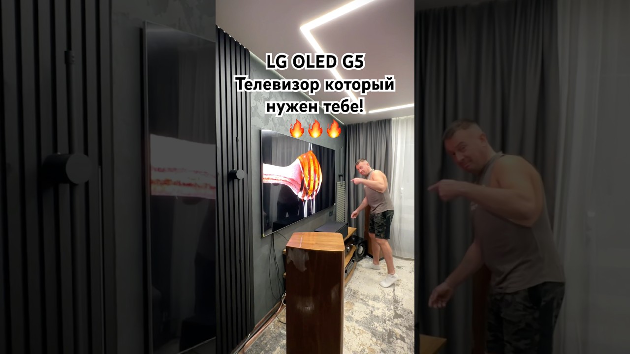 LG OLED G5 83". Сразу после установки на стену. 