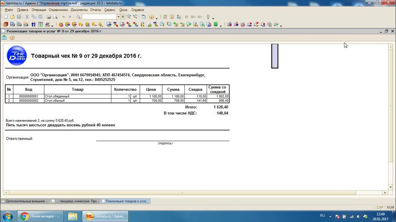 1с логотип. Добавить логотип в 1с. Подпись и печать в 1с 8. 3. Добавить логотип в 1с.