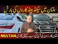 Multan Sunday Car Bazar | Car Zone | SD Motor | Car for sale second Hand with Low Price | V-110-S-02