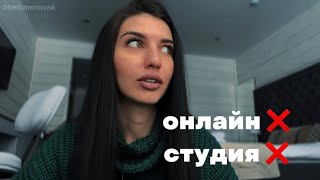 Бьюти мастер? Посмотри это видео если хочешь в онлайн или открыть студию 😭