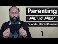 Parenting part 01  03 years old  dr abdul hamid osmani        