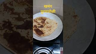 puranpoli khamang food foodlover shorts viralshorts homemade cooking