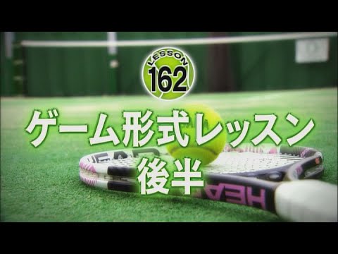 【熱血スーパーテニス】ゲーム形式レッスン後半