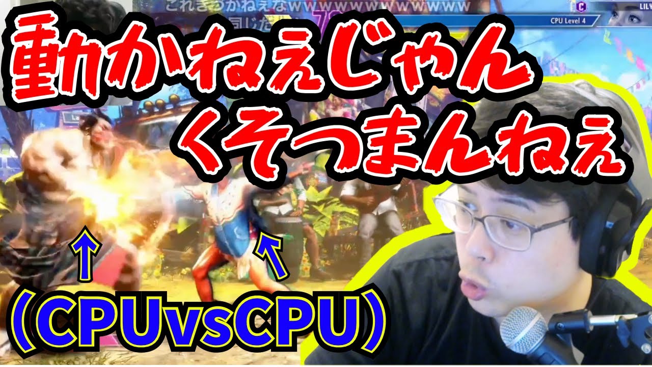 初のスト6をプレイするも情弱ぶりを発揮するよっちゃん 【2024/6/6】