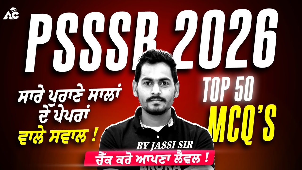 PSSSB Exam 2026 | Top 50 Most Important MCQs | By Jassi Sir