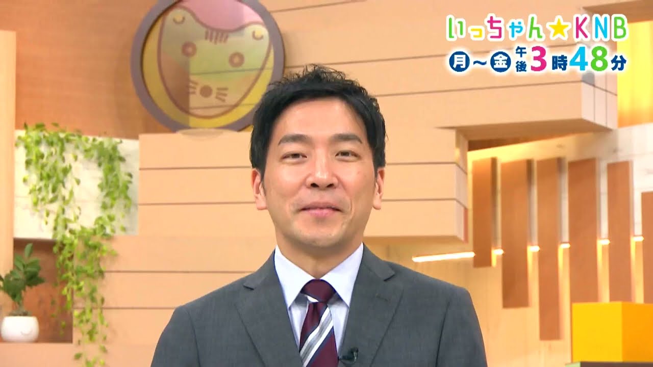 KNBテレビ】いっちゃん☆KNB【2026年4月改編】｜動画｜KNB WEB｜北日本