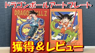 Crane Game & Unboxing] Super Rare Prize!? Dragon Ball Super Art