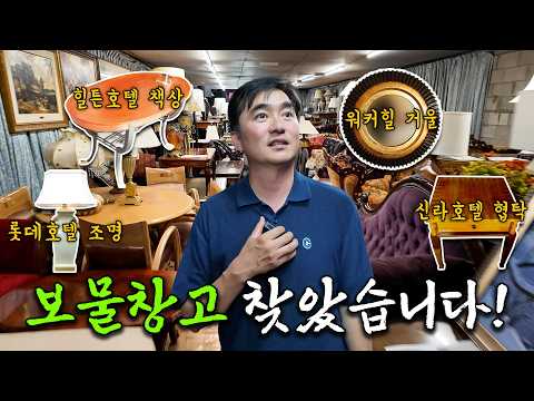 The Hidden Gem for High-End Hotel Furniture Only Locals Know | My Trash Uncle EP.152