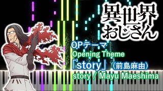 [Piano arr.]Isekai Ojisan OP 'story'(Mayu Maeshima)