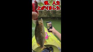 俺、人生あがった話4of4 【バス雑談】