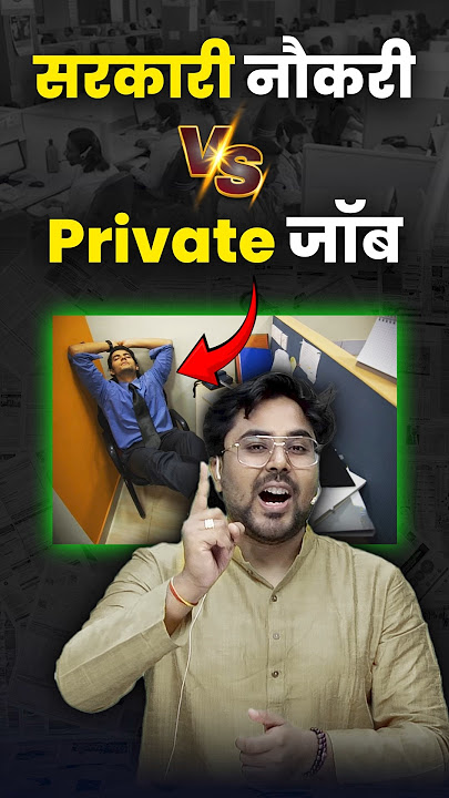 सरकारी नौकरी v/s Private job 🔥 Gagan Pratap Sir #ssc #governmentjobs #sarkarinaukri