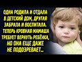 Одна родила и оставила, другая забрала и воспитала. Теперь родная мама требует вернуть ребёнка, но…