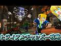 【マイクラ参加型】激レアすぎるアイテムが手に入るまで逃げられない!?【Minecraft】