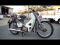 HONDA CUB スーパーカブC65 1965年式