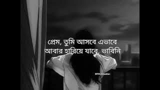 Pream tumi ( Lyrics)। Tahsan। প্রেম তুমি। Lyrics video। MTM_Creation।