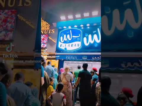 ريفيو عن محل بلبن ورأيي فيه بصراحه