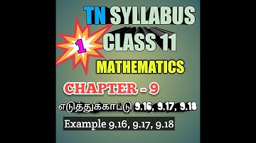 TN New Syllabus/11th Maths/Chapter-9/Example-9.16,9.17,9.18/Video-1