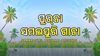 Malli Phula Teen Teen Ta - Old Sambalpuri Song