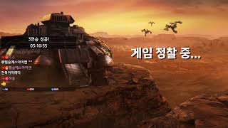 이윤열의 스타빨무팀플방송 2025-03-19(수) 오전 ★생방송★
