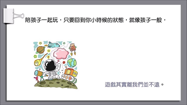 【曾正奇賦能心理諮詢網】和孩子玩遊戲─談談親子遊戲治療 - 天天要聞