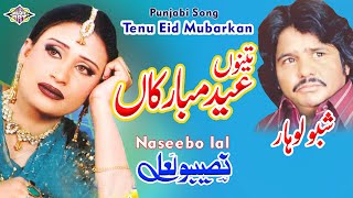Teno Eid Mubarkan | Eid Song by Naseebo Lal , Shabbo Lohar | MUSIC ART