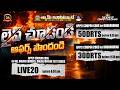 లైప్ చూడండి... ఆఫర్స్ పొందండి... | Live Stream @7pm | 25 APRIL 2026... #shyaminstitute...