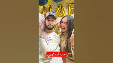 حب أسطوري بين الفنان زهير بهاوي و هند الزيادي 