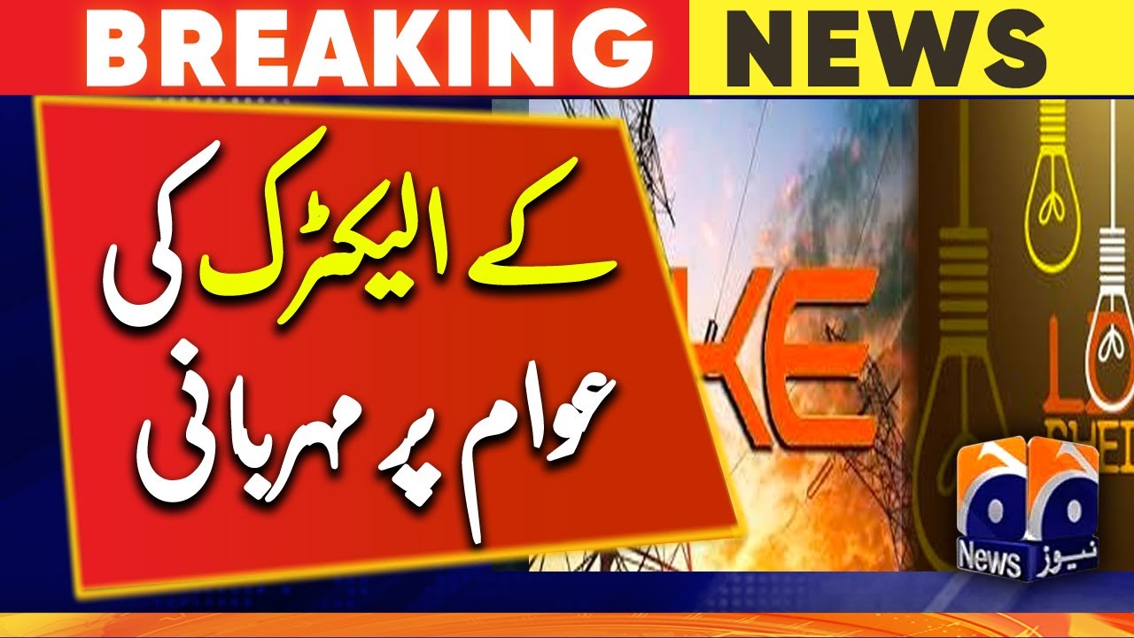 Good news for Karachi electricity consumers YouTube