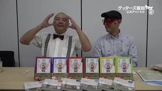 動画鑑定#269 趣味の剣道で知り合い…というお悩みにアドバイスします！