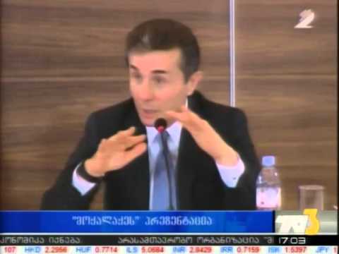 \"მოქალაქეს\" პრეზენტაცია