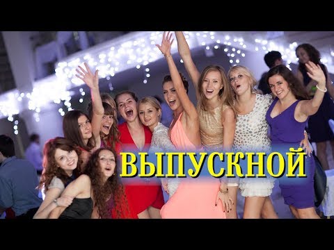 Клип Выпускной 49 школа. Трогательный ролик про школу
