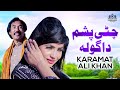 Chitti pasham da gola  karamat ali khan  eid song  2023  karamat studio