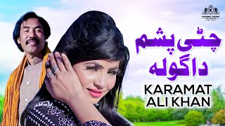 Chitti Pasham Da Gola Karamat Ali Khan Eid Song 2023 Karamat Studio