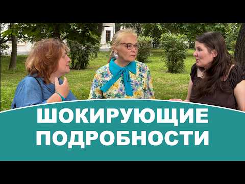 Шокирующие подробности